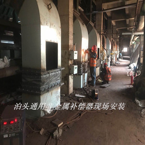 燒結(jié)機風(fēng)箱管道連接非金屬膨脹節(jié)（非金屬補償器）用戶反饋信息！